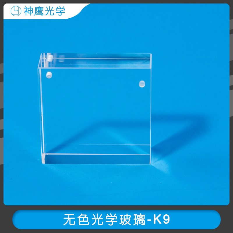 無色光學(xué)玻璃K9